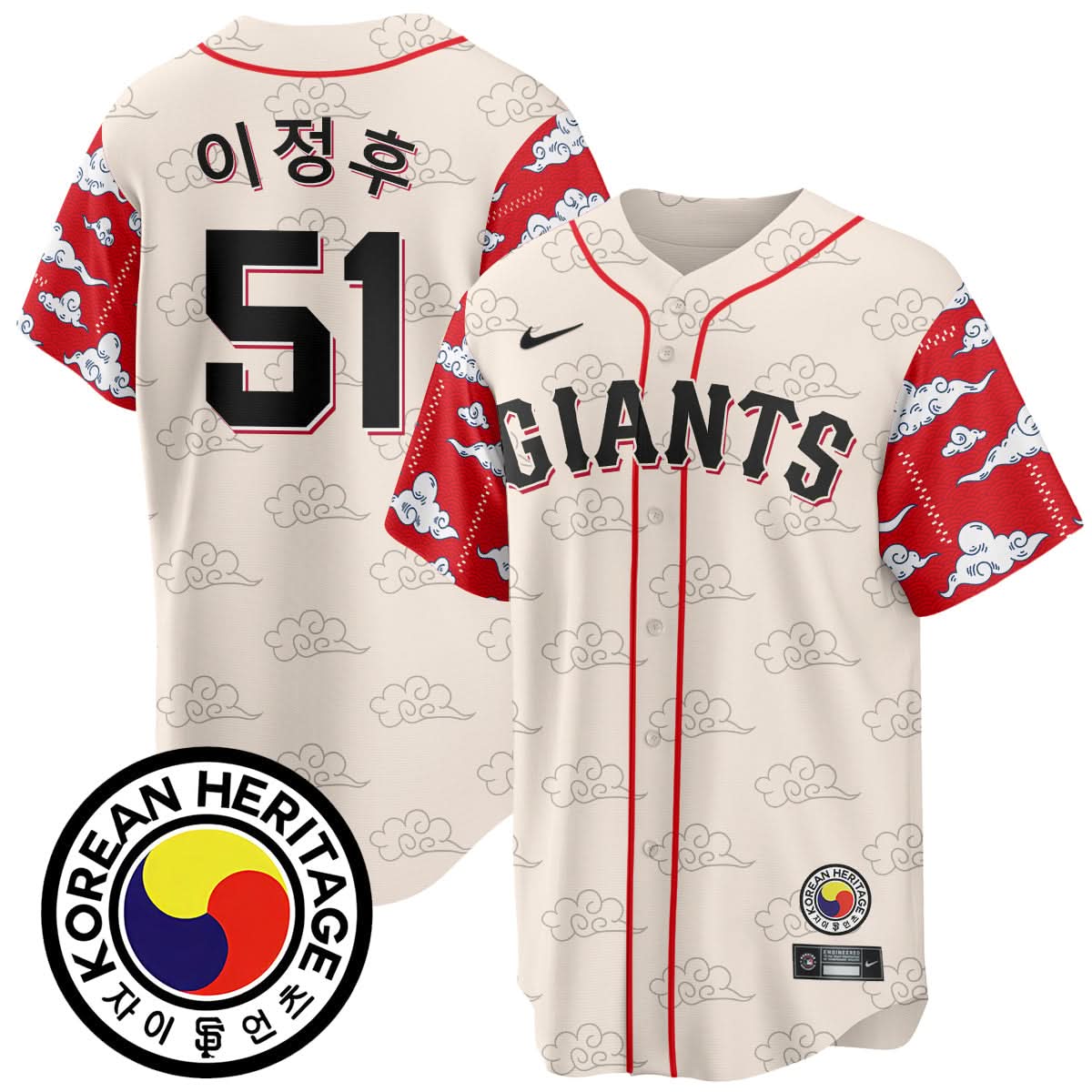 SFG Korean Heritage Jersey - Stitched