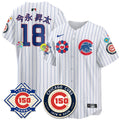 CHC Tokyo Series Vapor Limited Jersey - 150th Anniversary - Stitched